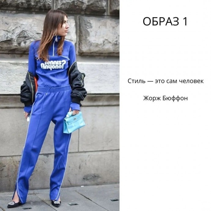 Спортивная мода 2023