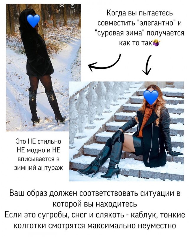 Как одеться холодной зимой