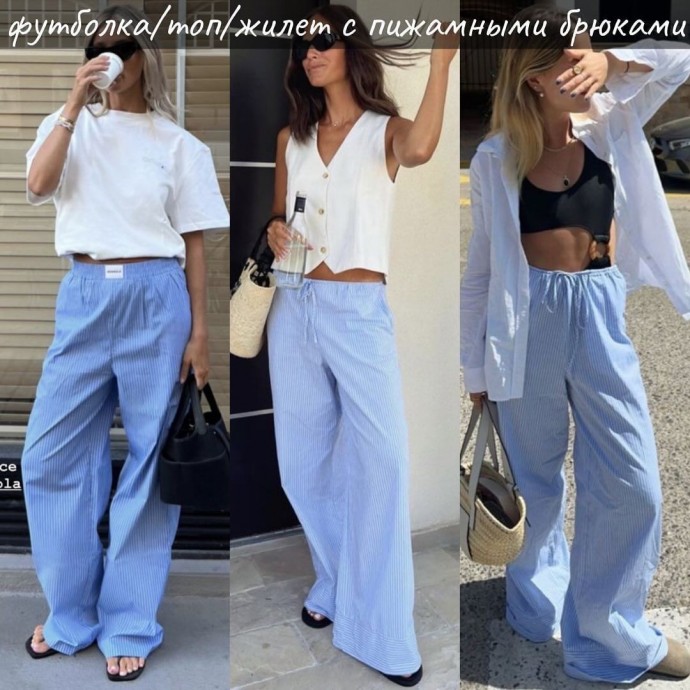 Модные формулы летних луков