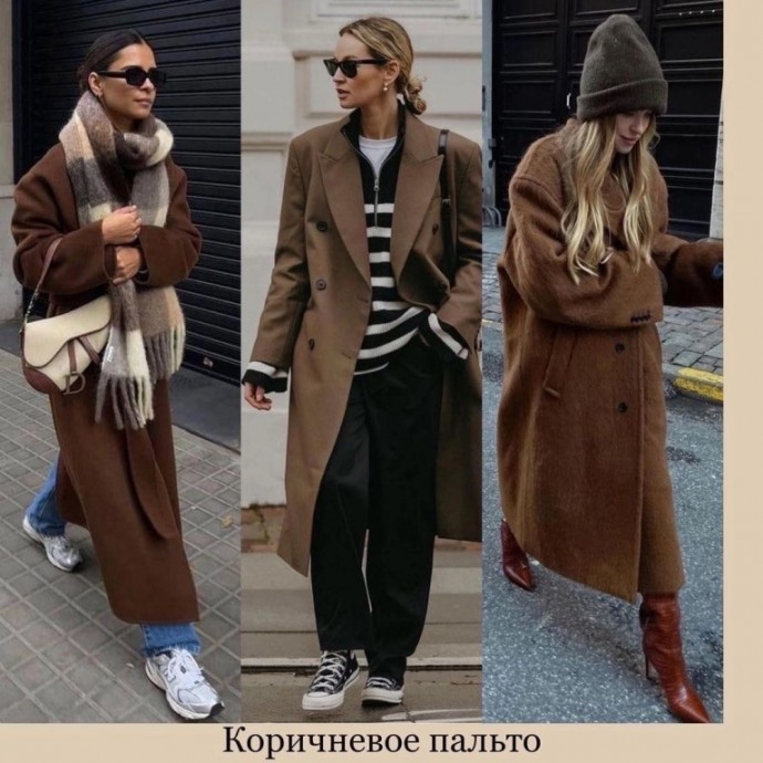 Несколько стильных образов с пальто