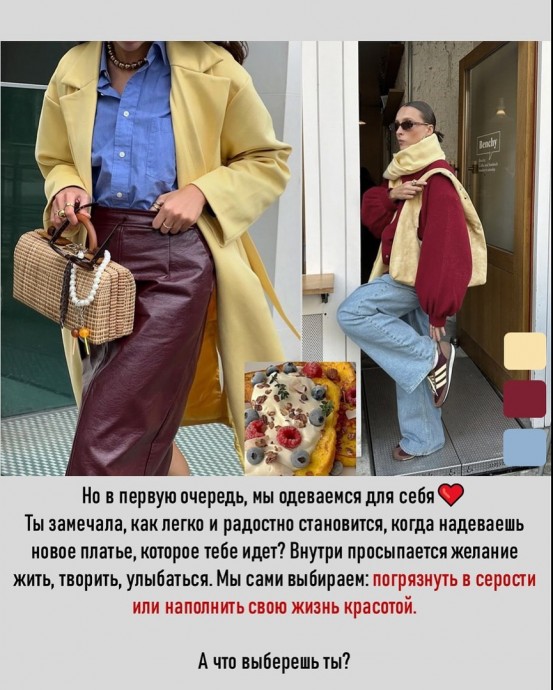 С чем сочетать желтый