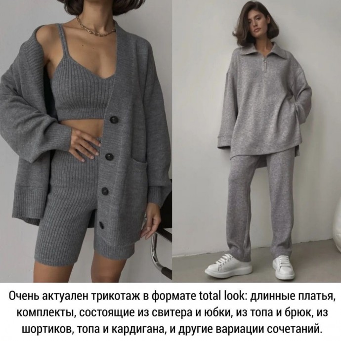 Модный зимний гардероб 2023