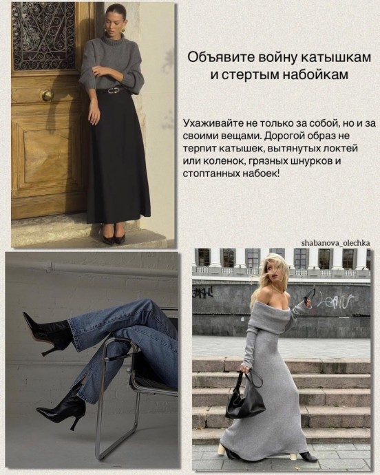 Как выглядеть дорого