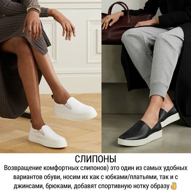 Весенние тренды обуви 2021