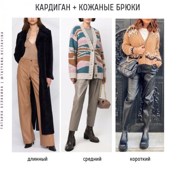 7 образов с кардиганами 7 образов с кардиганами