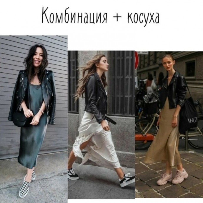 Модные сочетания с юбкой-комбинацией