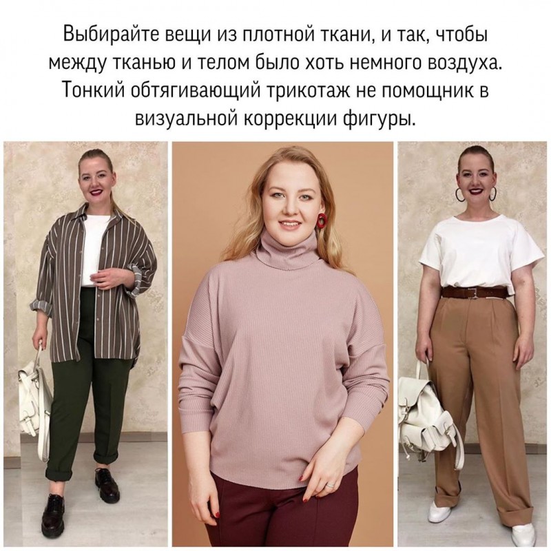 Подборка с несколькими стильными фишками для девушек plus size