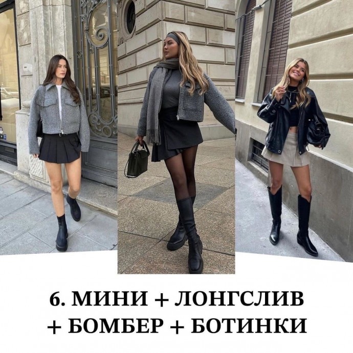Стильные повседневные образы