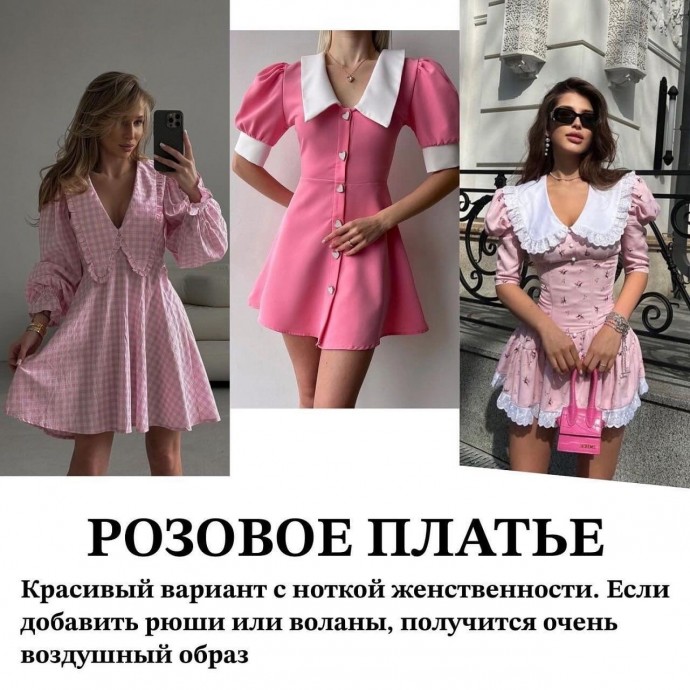 Что надеть на выпускной