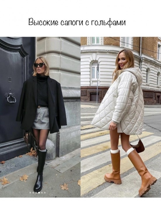 Чулочно-носочные изделия в образах