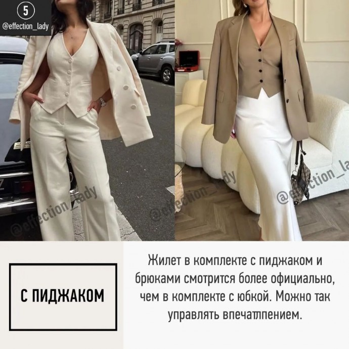 Жилеты очень популярны последние несколько сезонов