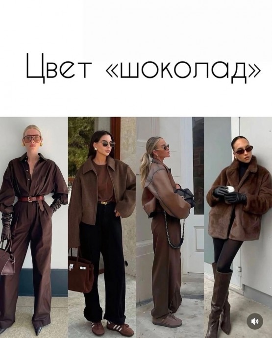 Главные тренды 2025
