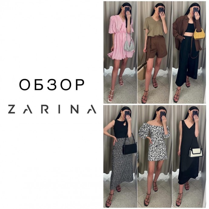 Обзор моделей из ZARINA