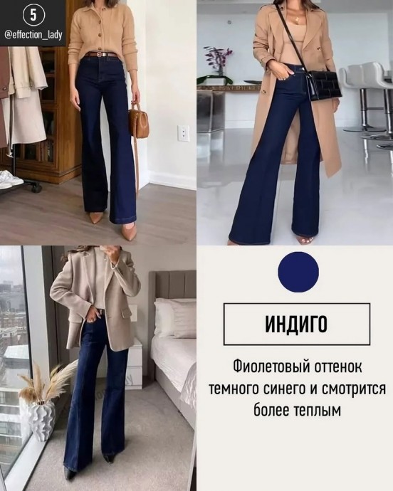 Как выбрать оттенок джинс