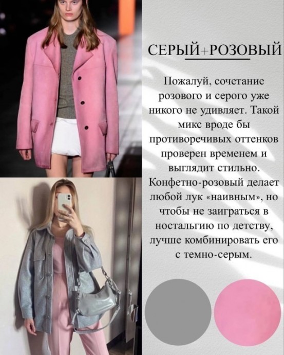 Серый - хит этой осени