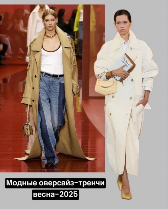 Главные модели тренчей в сезоне