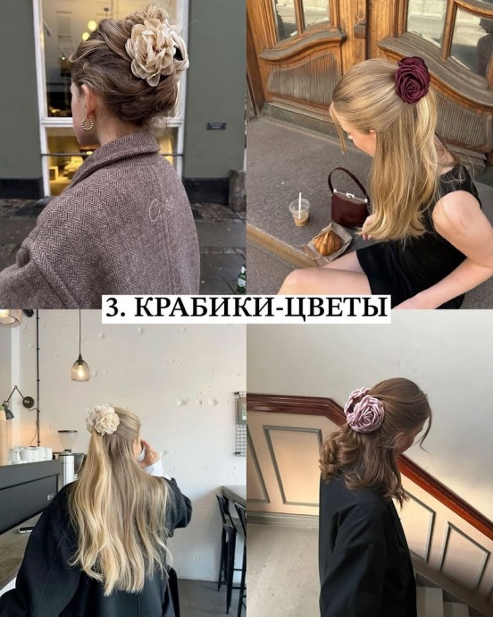Трендовые прически 2025