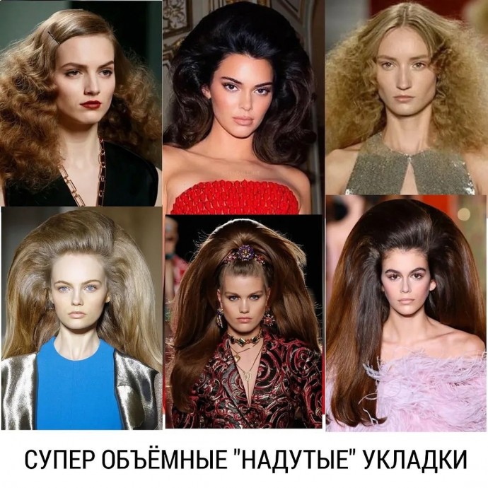 Тренды укладок 2025