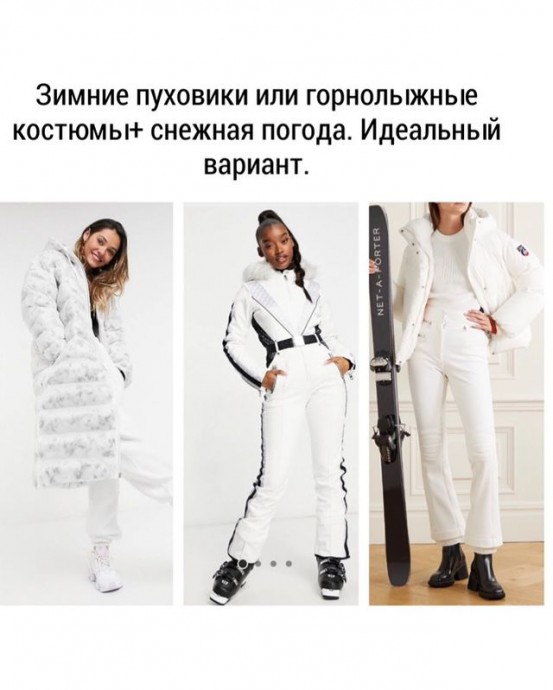 Светлые оттенки зимой