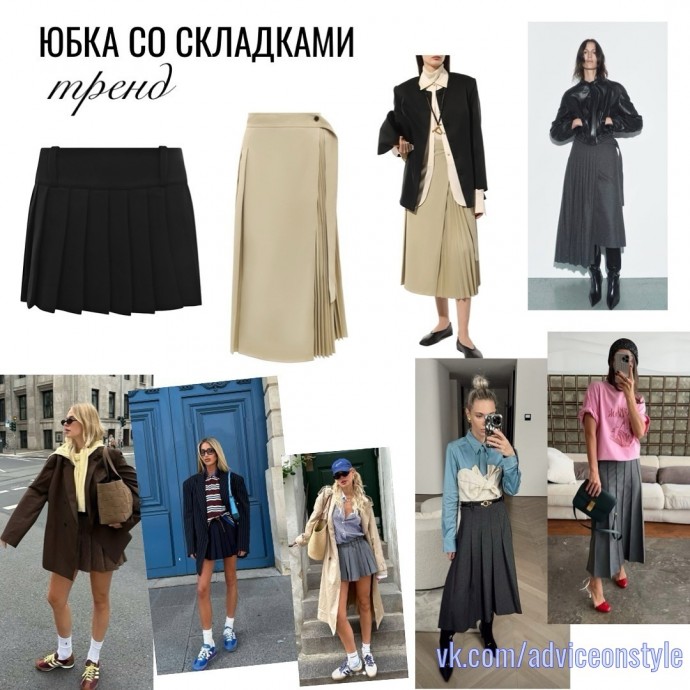 Какую юбку купить?