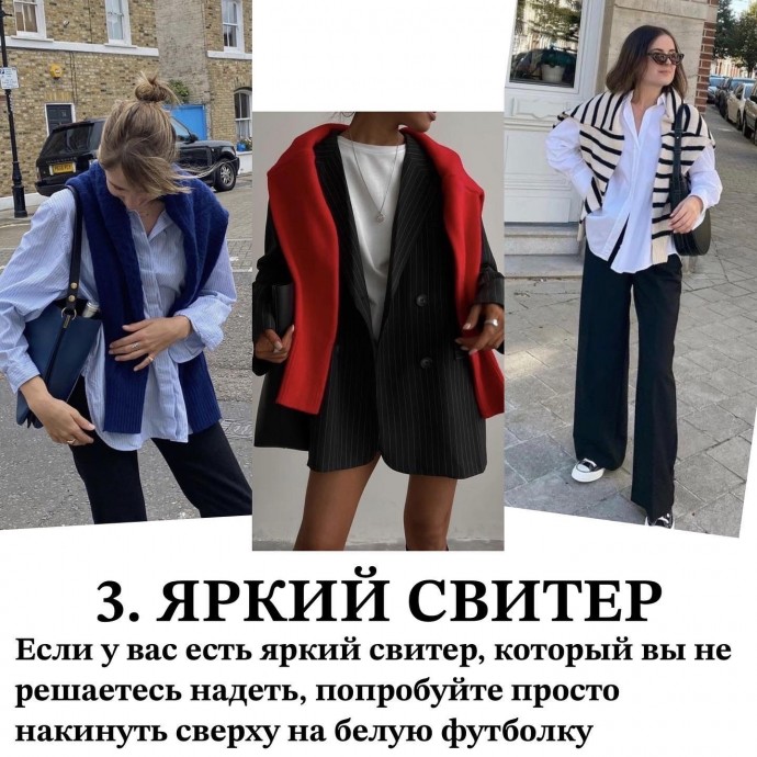 Добавляем цвет аккуратно и стильно