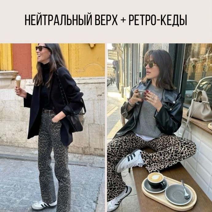 Новый тренд- леопардовый принт