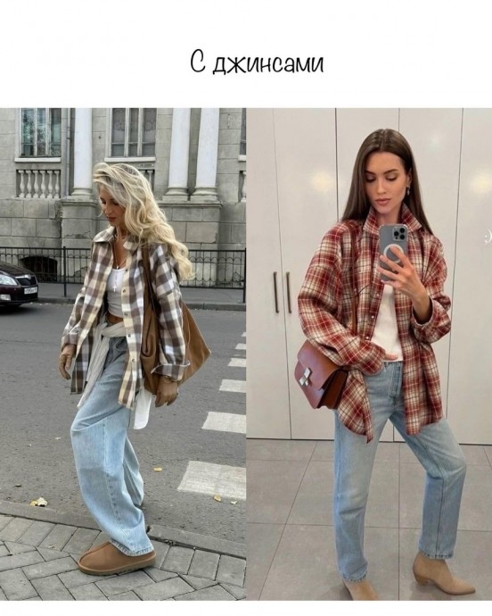 С чем носить клетчатую рубашку