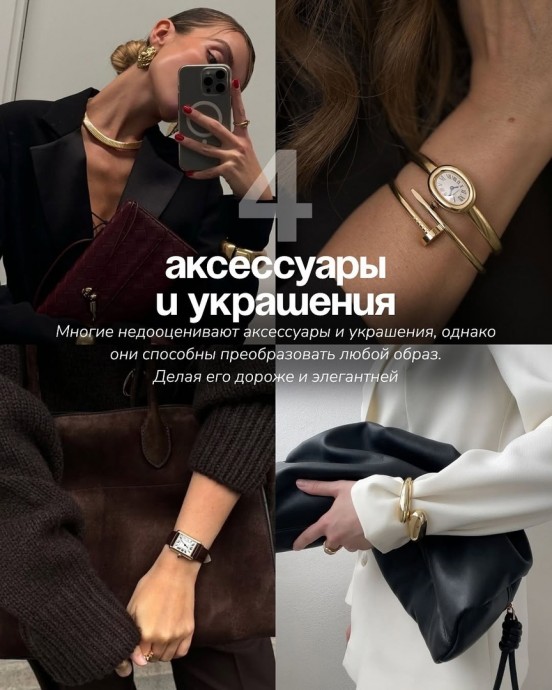 Как выглядеть дорого Как выглядеть дорого