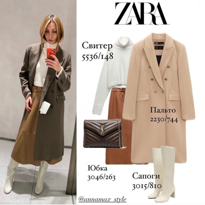 Подборка образов Zara от стилиста annamax_style