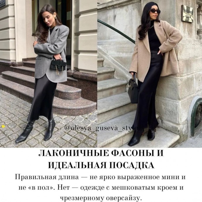 7 правил дорогого стиля