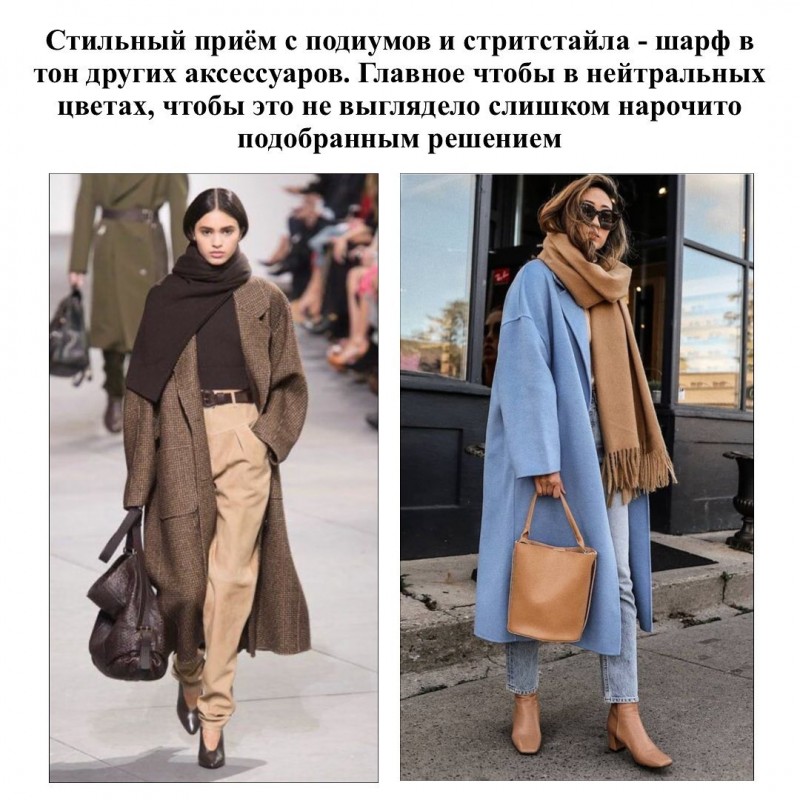 Как выбрать шарф Как выбрать шарф