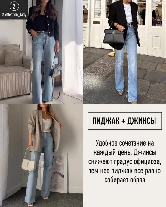 Как выглядеть безупречно в офисе