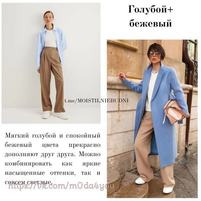 7 дорогих сочетаний для осени
