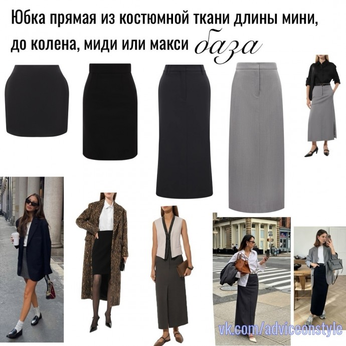 Какую юбку купить?