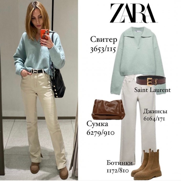 Подборка образов Zara от стилиста annamax_style