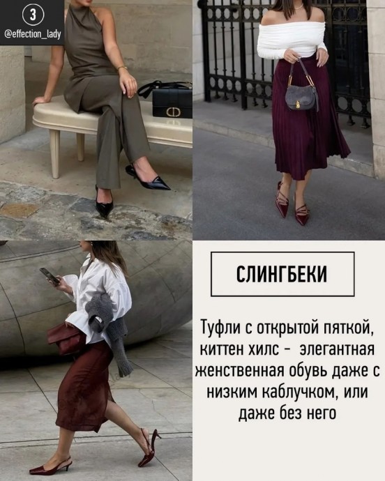 Обувные тренды 2025 года