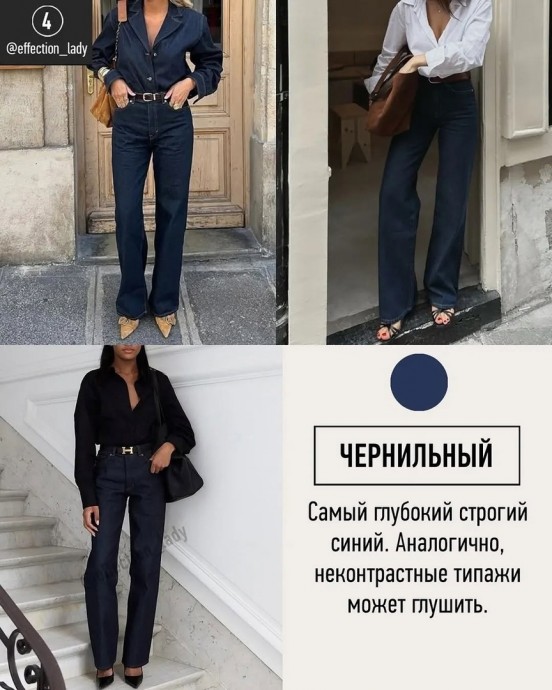 Как выбрать оттенок джинс