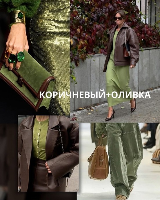 Модные цветовые сочетания 2025