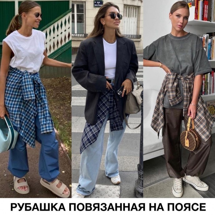 С чем носить рубашку