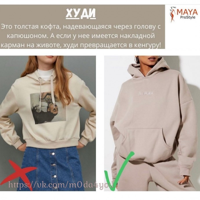 Кофта, разновидности и актуальные модели