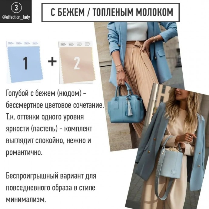 Самый универсальный, самый легкий, самый простой в сочетании цвет - это голубой Самый универсальный, самый легкий, самый простой в сочетании цвет - это голубой