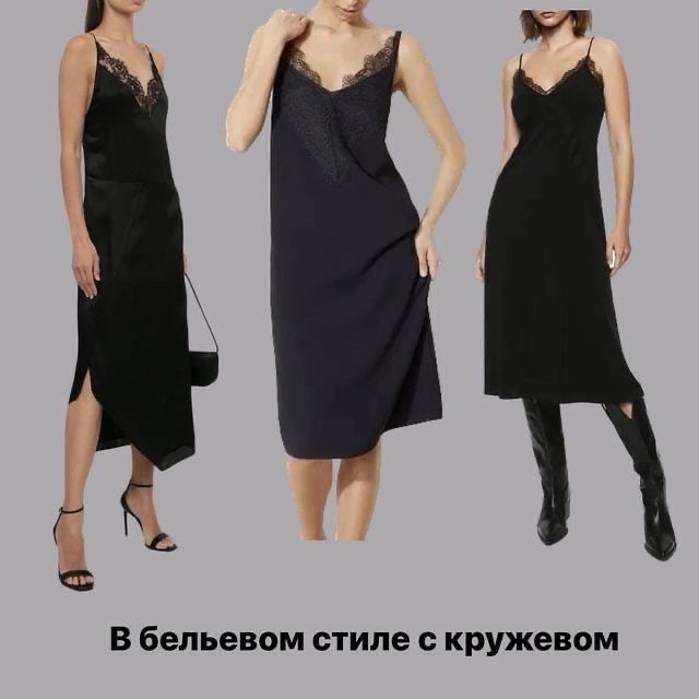 Самые модные платья 2023