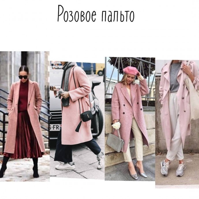 Образы с цветным пальто
