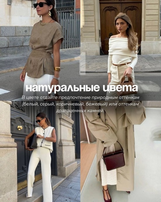 Как выглядеть дорого Как выглядеть дорого