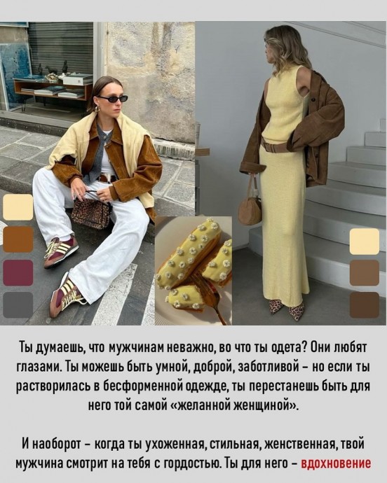 С чем сочетать желтый
