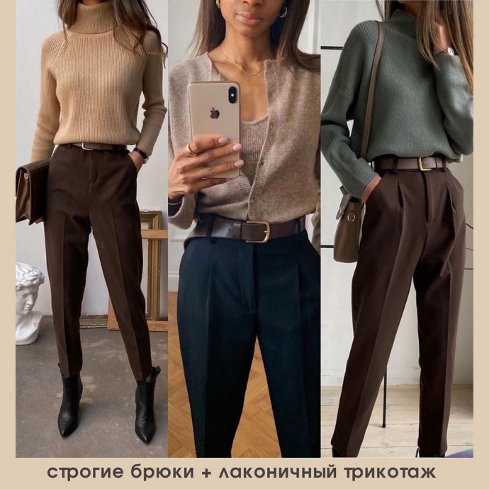 Стиль Business casual