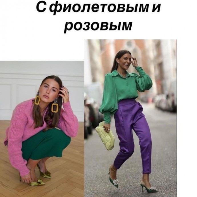 Сочетание цветов с зеленым