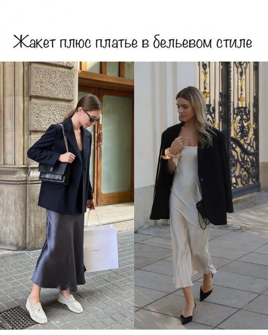 Что надеть маме на 1 сентября на линейку