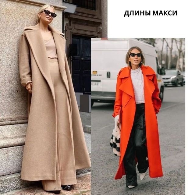Трендовые пальто 2023