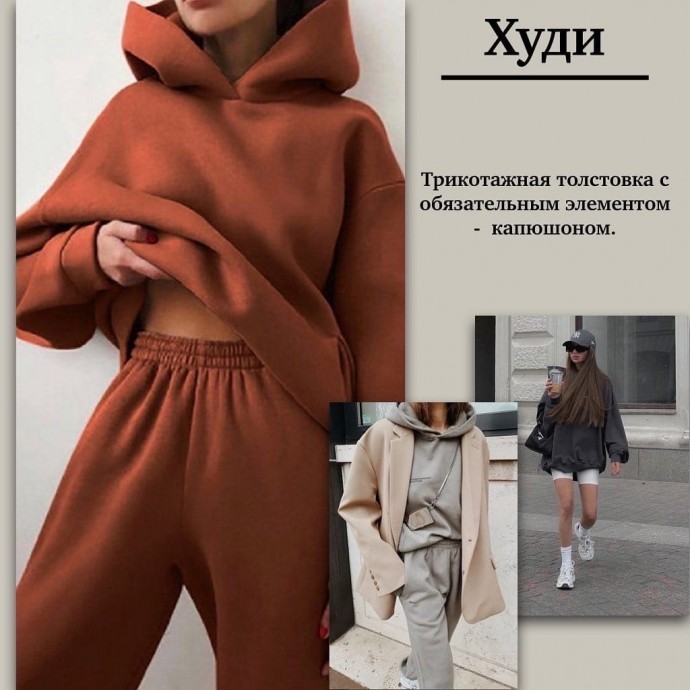 Гайд по трикотажу